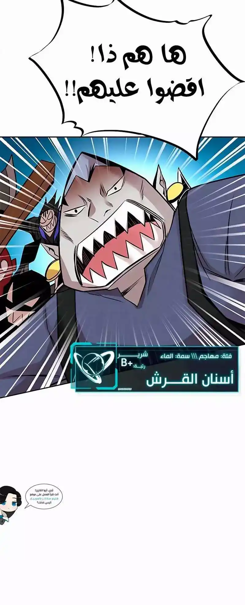 Villain To Kill 47 página 4
