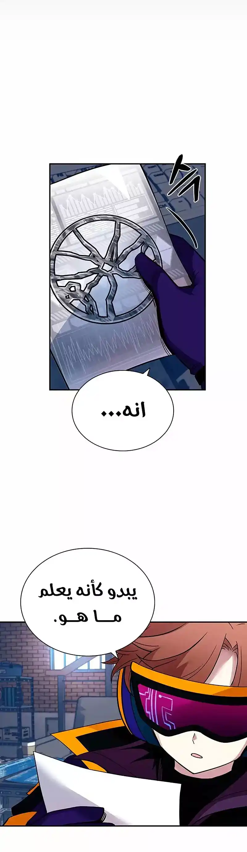 Villain To Kill 66 página 3