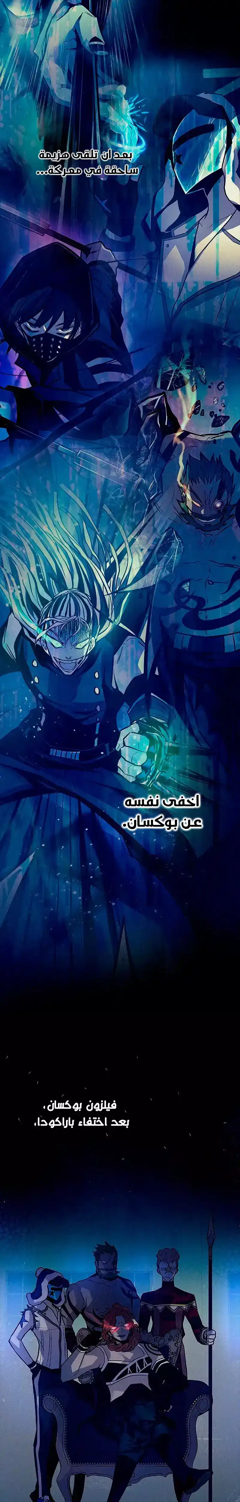 Villain To Kill 55 página 2