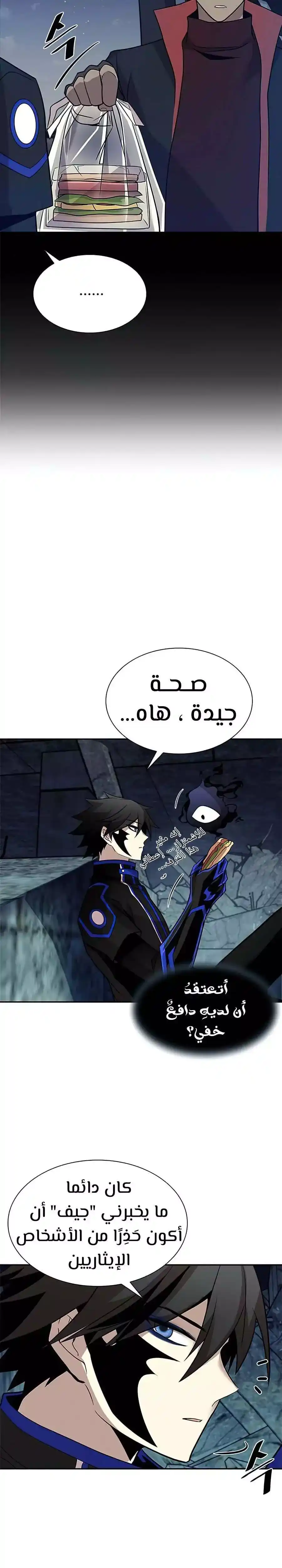 Villain To Kill 31 página 4