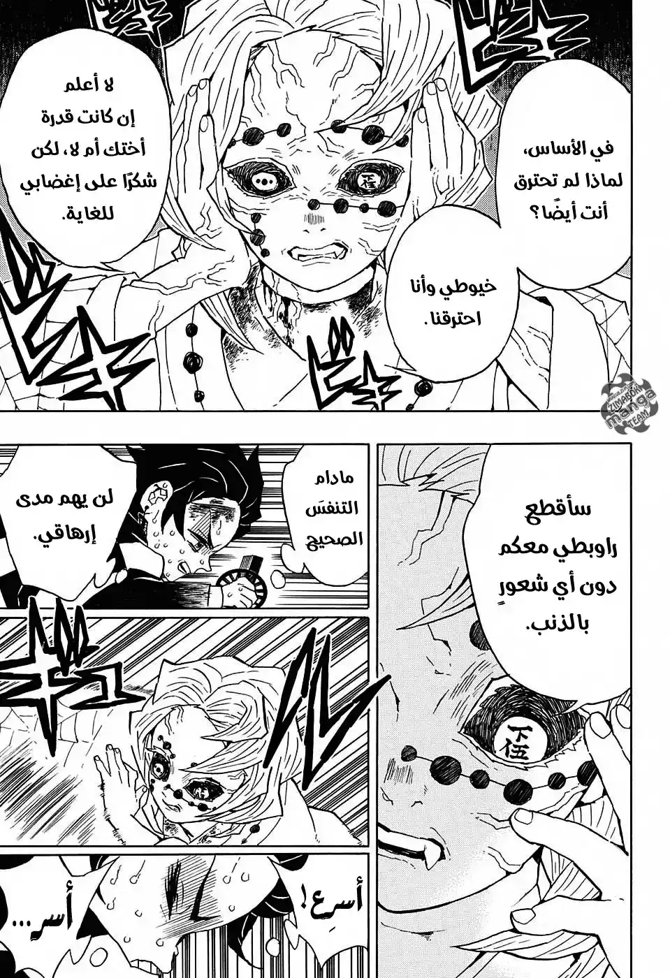 Kimetsu no Yaiba 42 - وراء página 10