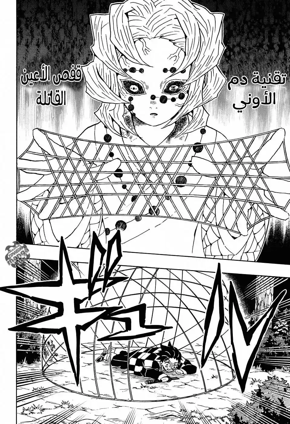 Kimetsu no Yaiba 42 - وراء página 11