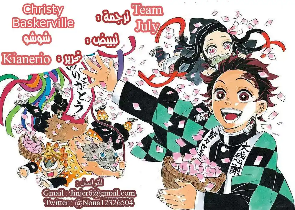 Kimetsu no Yaiba 155 página 20