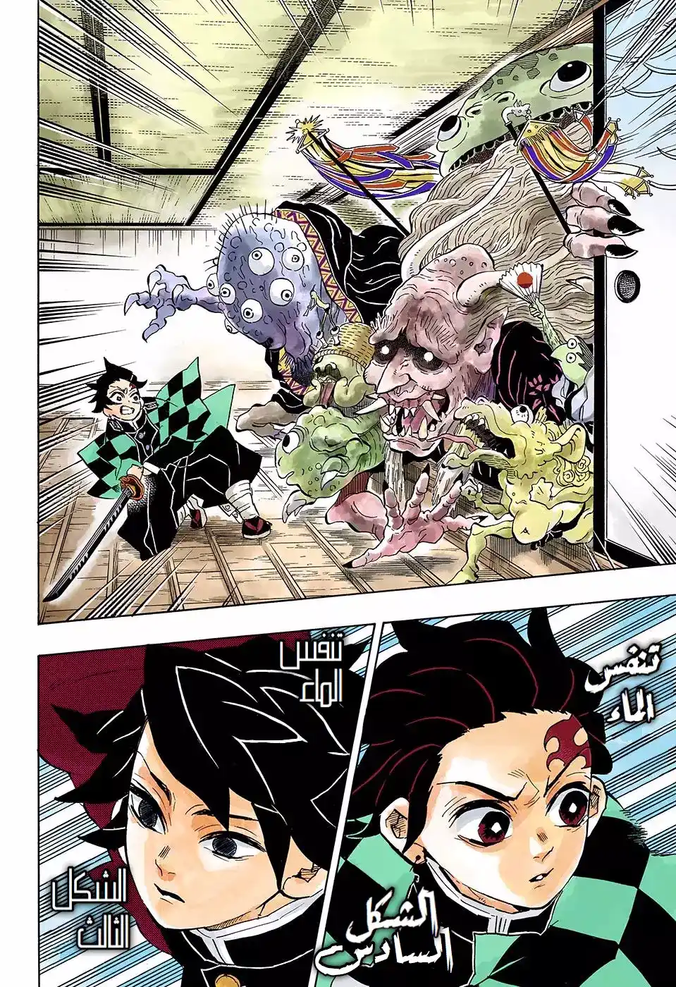 Kimetsu no Yaiba 140 - بداية المعركة الحاسمة página 6