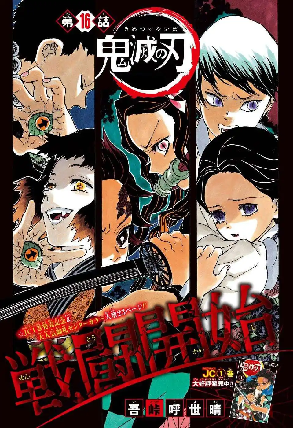 Kimetsu no Yaiba 16 página 1