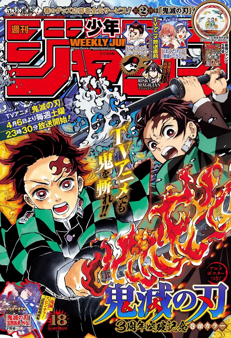 Kimetsu no Yaiba 152 página 1