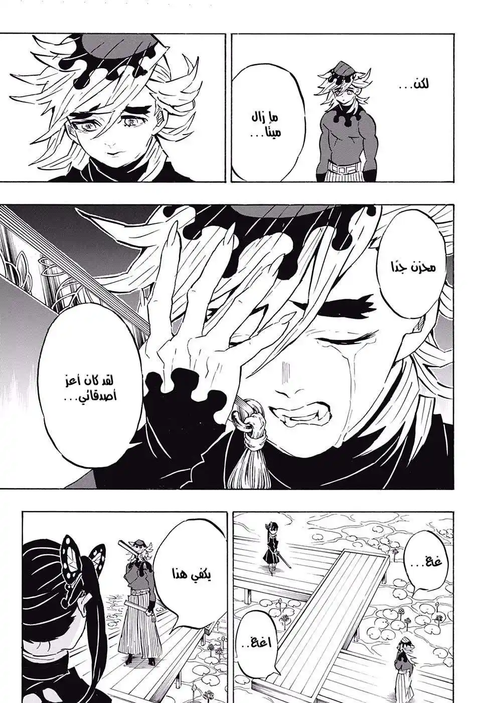 Kimetsu no Yaiba 157 página 9