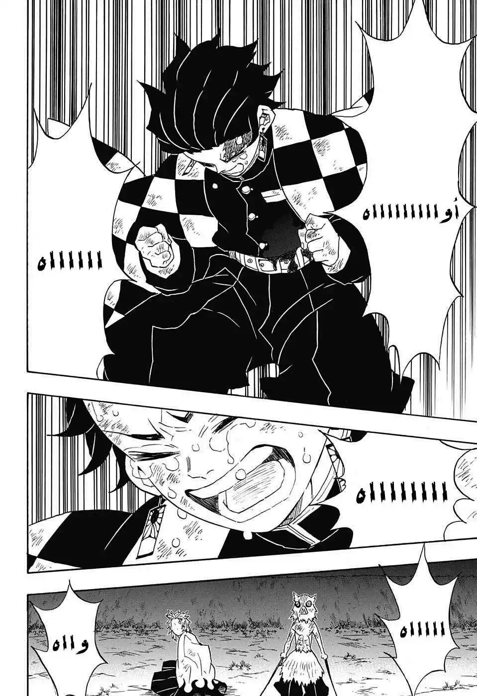 Kimetsu no Yaiba 65 - من فاز؟ página 16