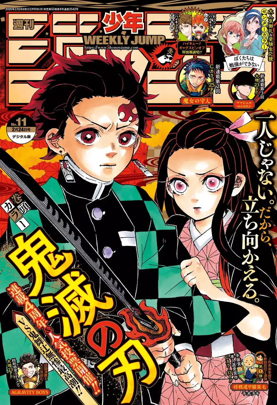 Kimetsu no Yaiba 193 - باب المعاناة يُفتح página 1