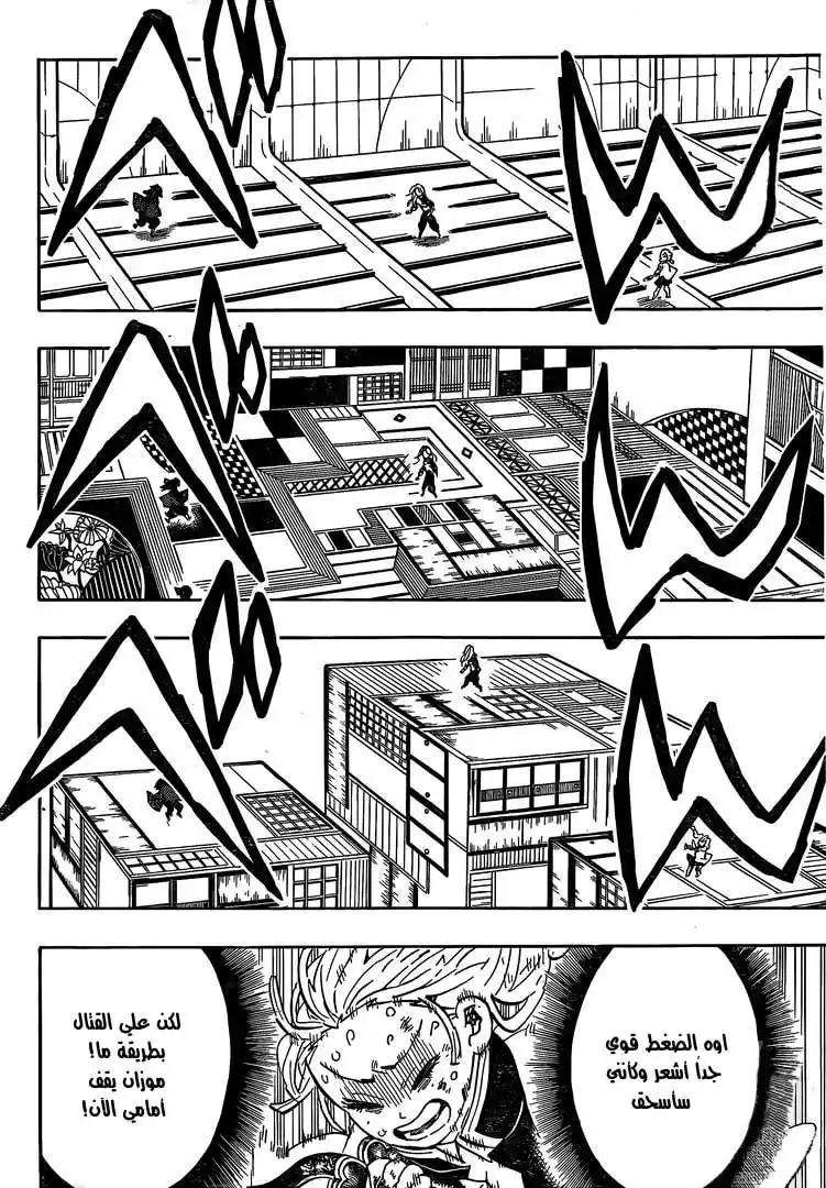 Kimetsu no Yaiba 183 página 2
