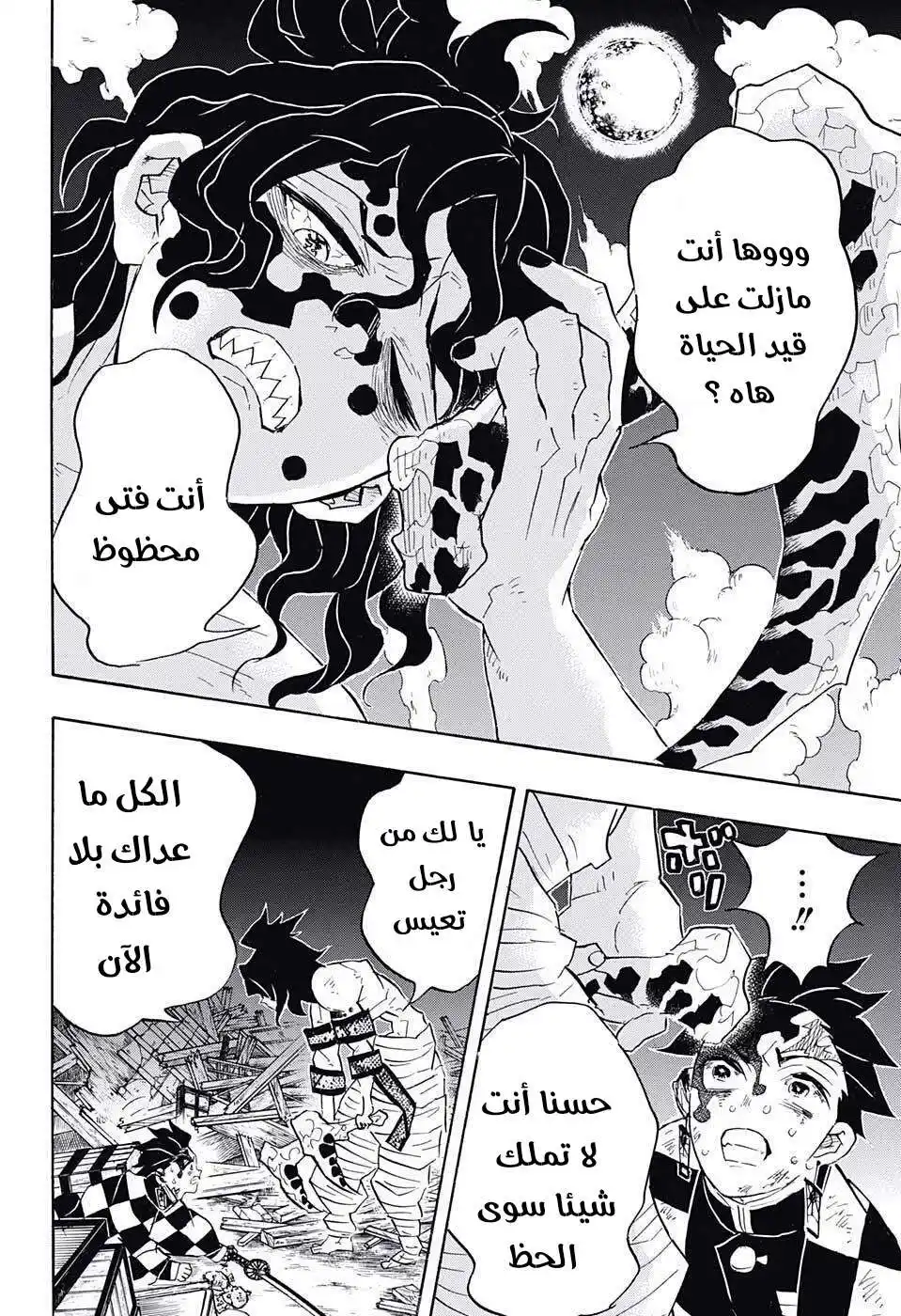 Kimetsu no Yaiba 92 - دودة احمق جبان بليد página 10