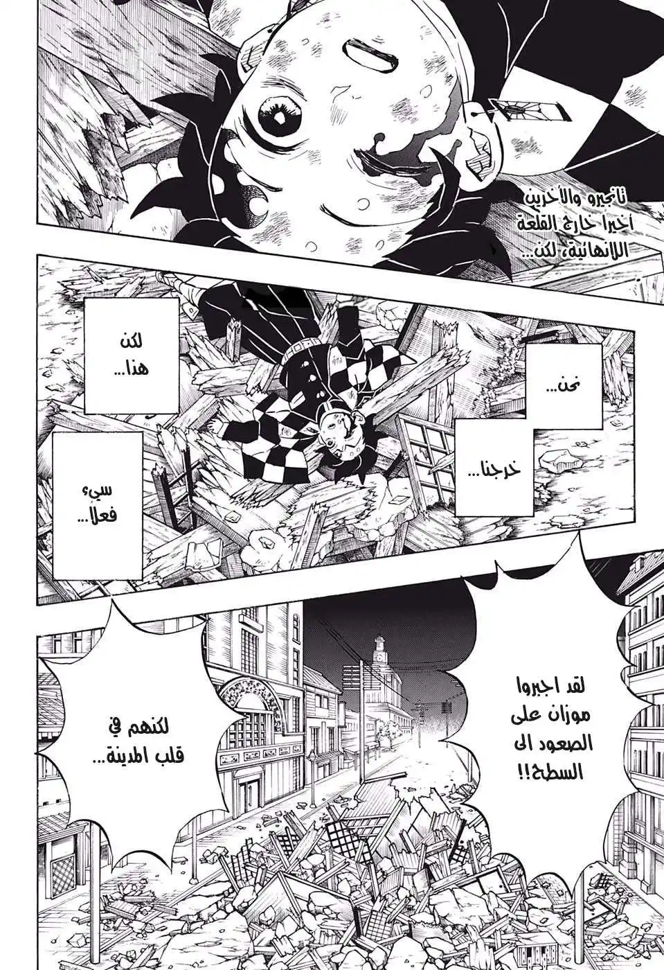 Kimetsu no Yaiba 184 página 2