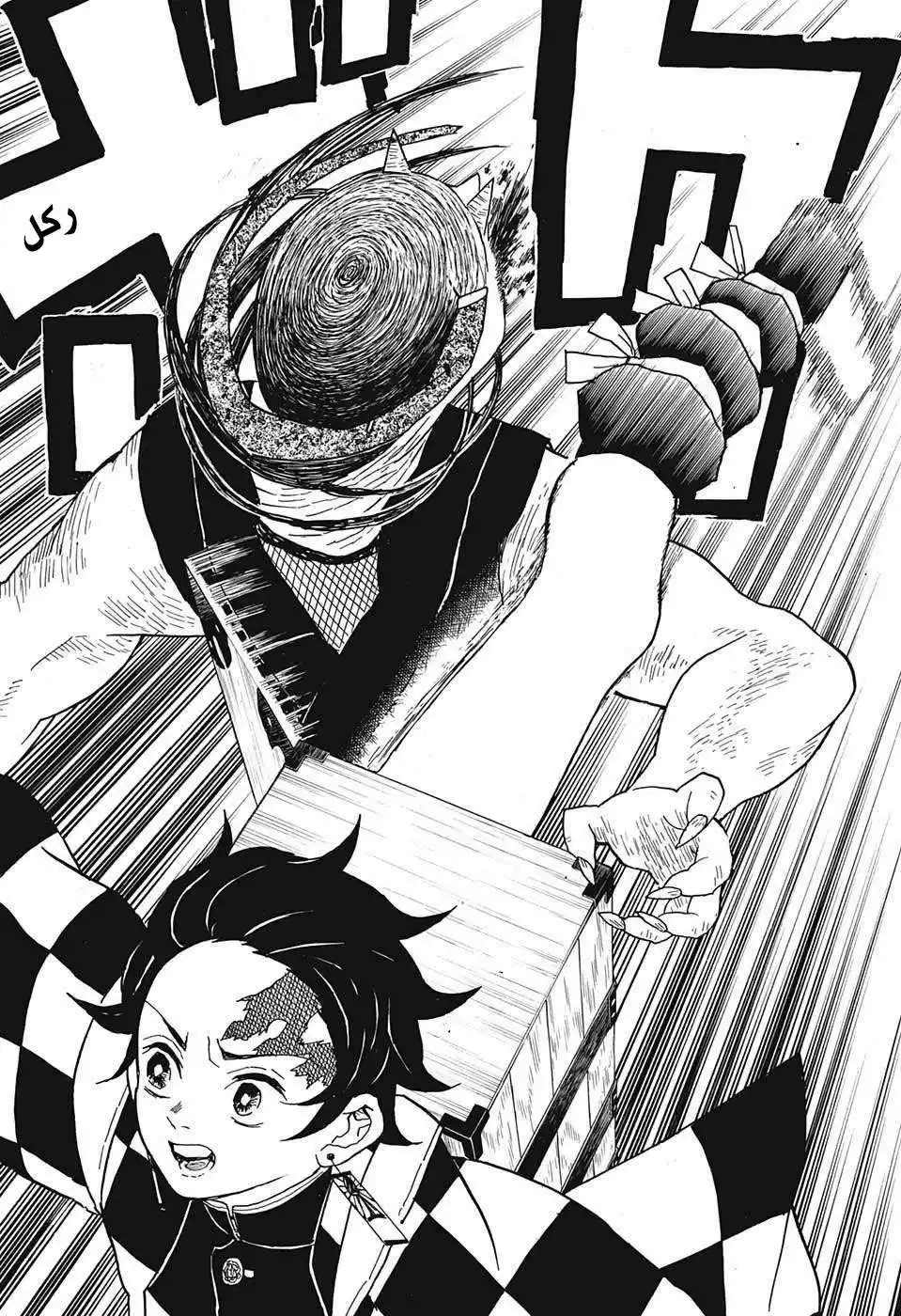 Kimetsu no Yaiba 11 - إيحاءات página 15