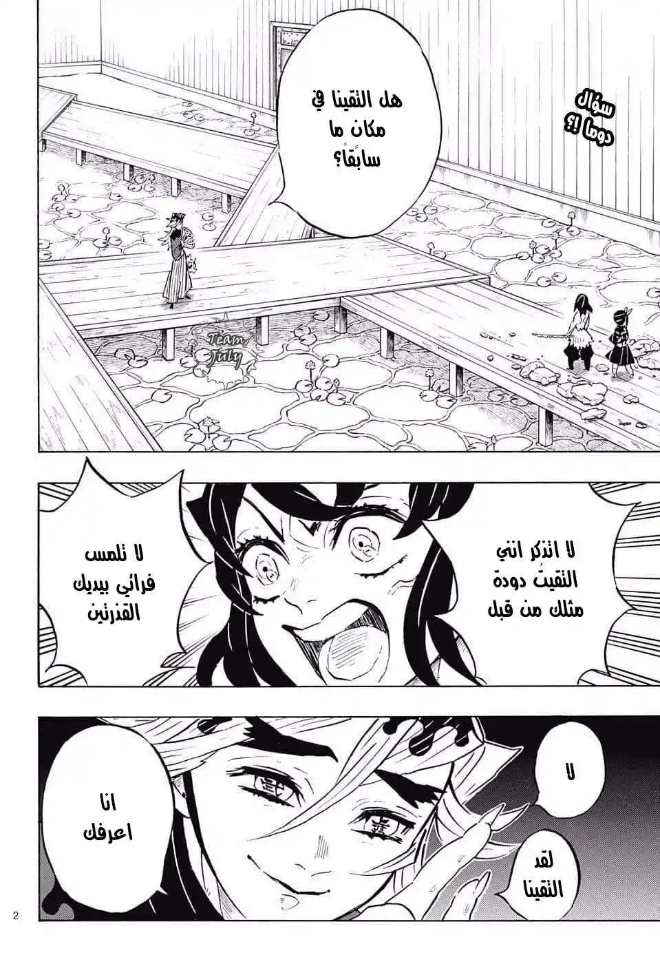 Kimetsu no Yaiba 160 página 2