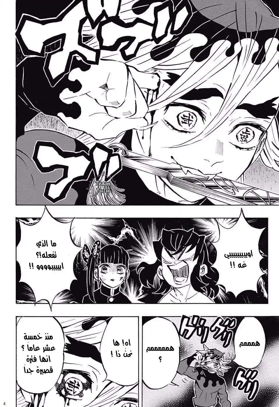 Kimetsu no Yaiba 160 página 4