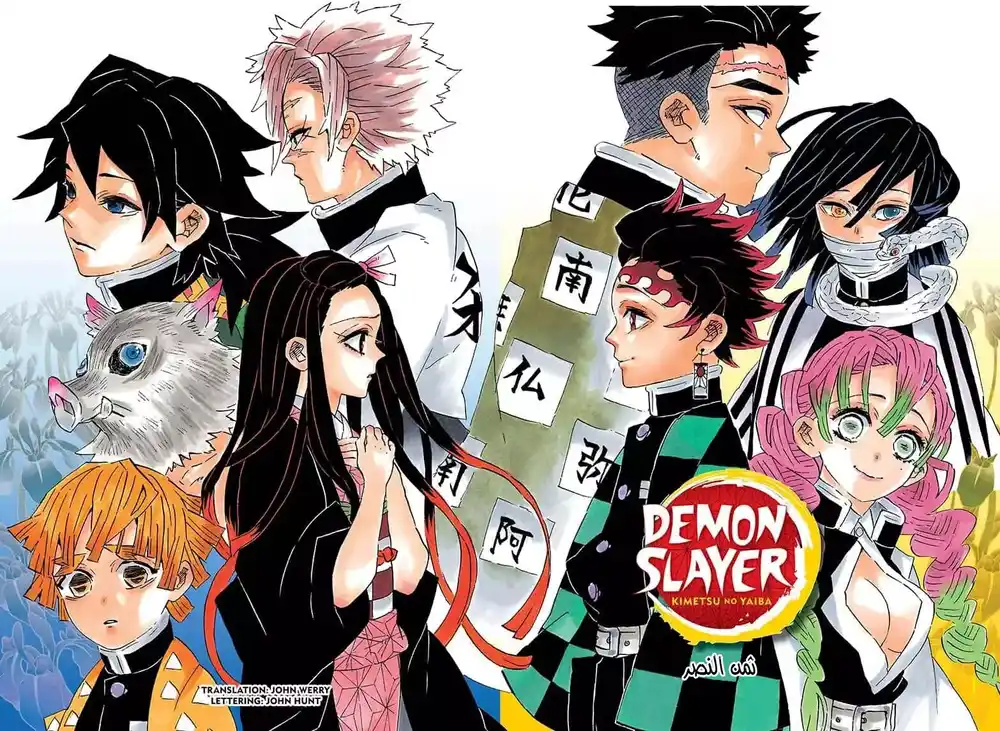 Kimetsu no Yaiba 200 - ثمن الإنتصار página 2