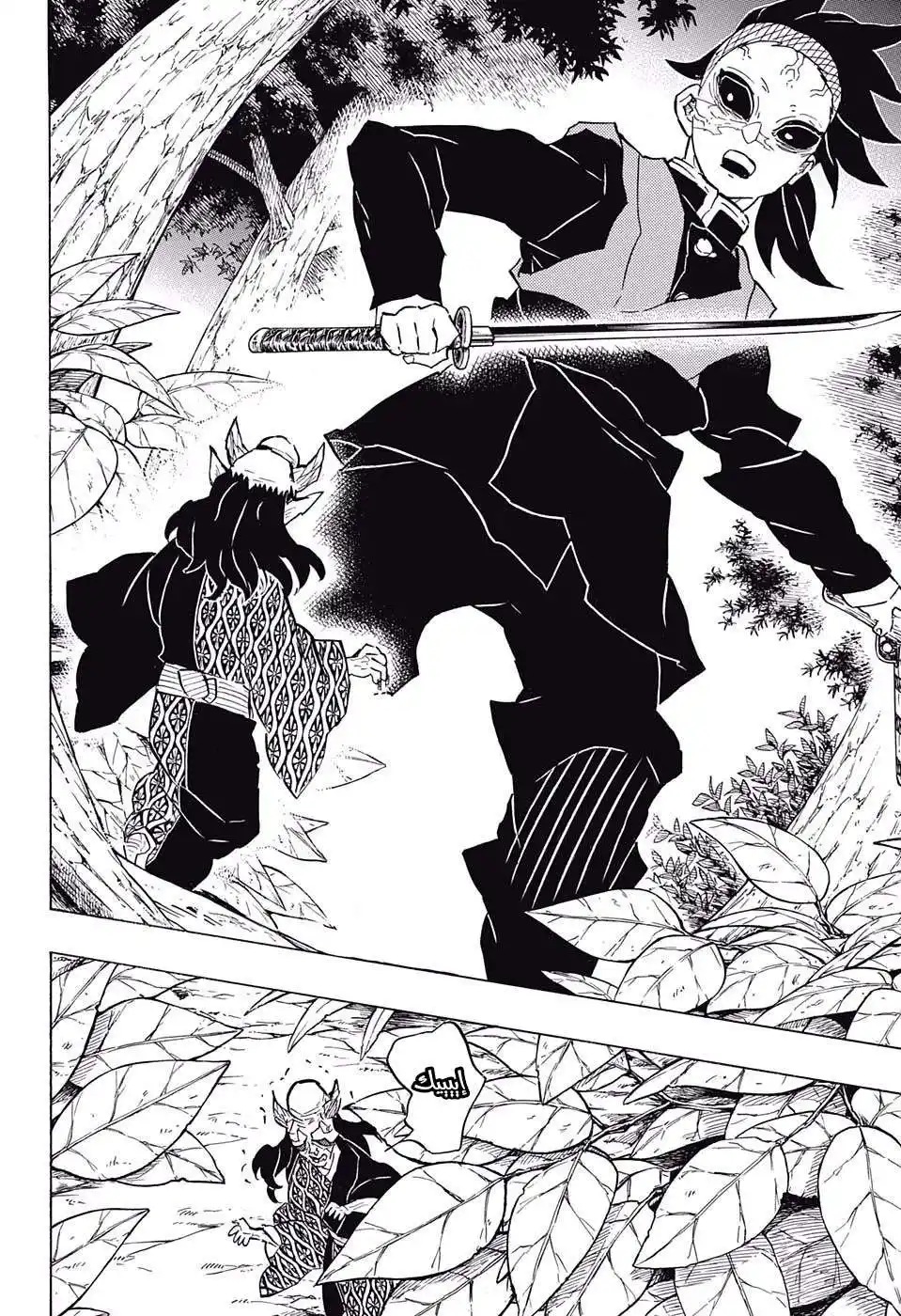 Kimetsu no Yaiba 114 - الرغبة لاكون مقبولا página 12