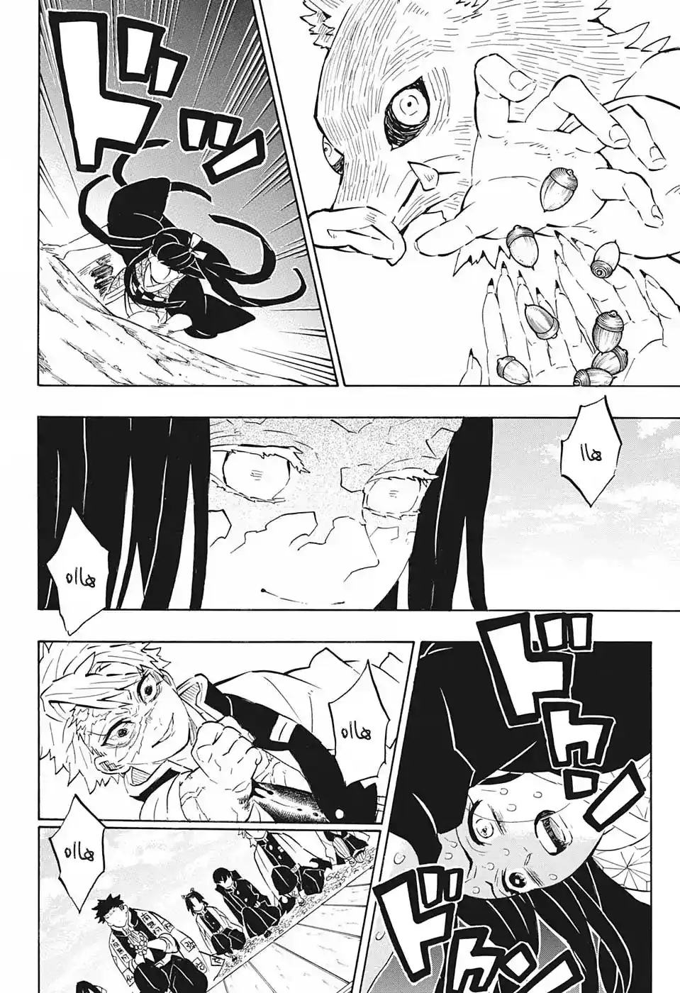 Kimetsu no Yaiba 196 - أنا página 6