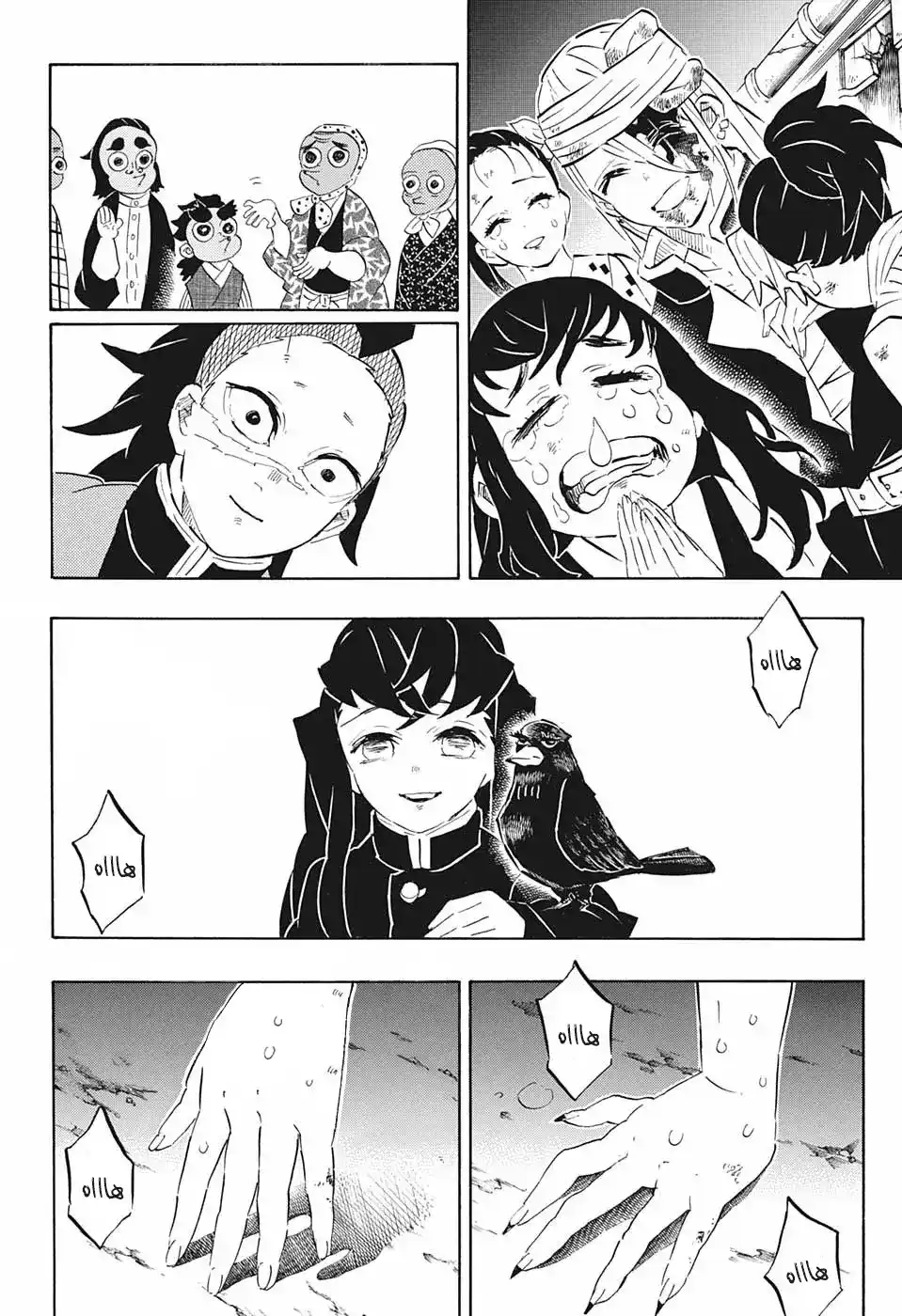 Kimetsu no Yaiba 196 - أنا página 8