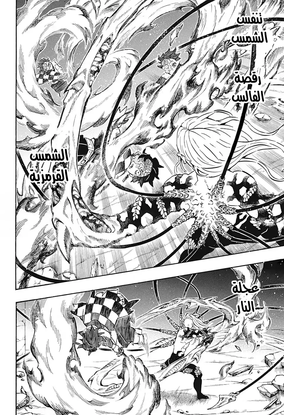 Kimetsu no Yaiba 192 - اتصال دائر página 18