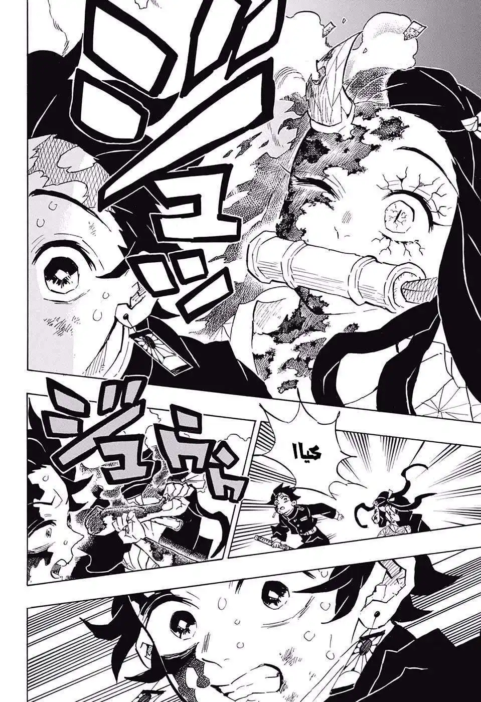 Kimetsu no Yaiba 126 - الشمس تشرق و اشعتها تضيء عليها página 6