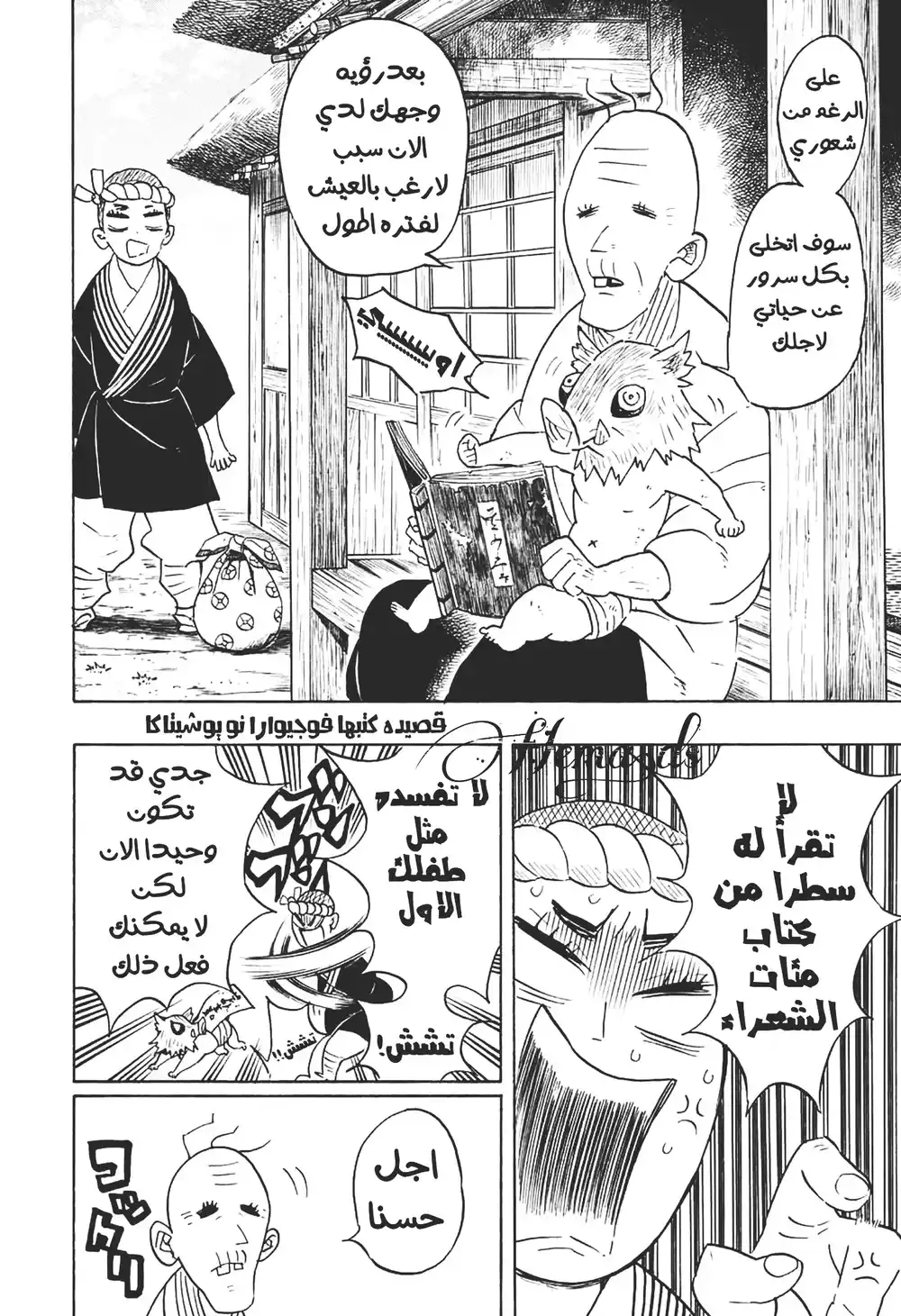 Kimetsu no Yaiba 88.5 - حكايات اينوسكي página 5