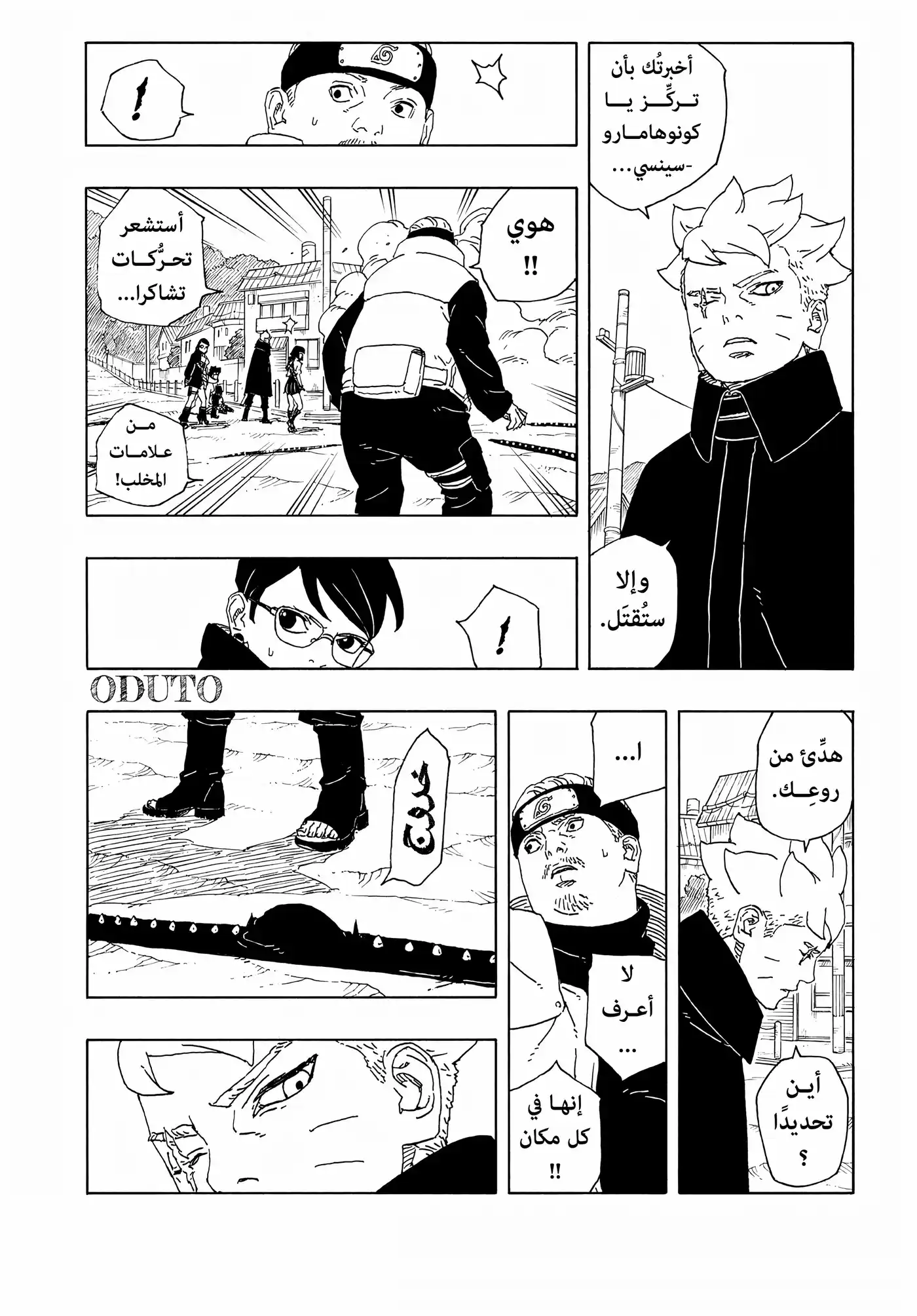 Boruto: Two Blue Vortex - Digital Colored 12 - الروحُ ذاتُ الأشواك. página 12