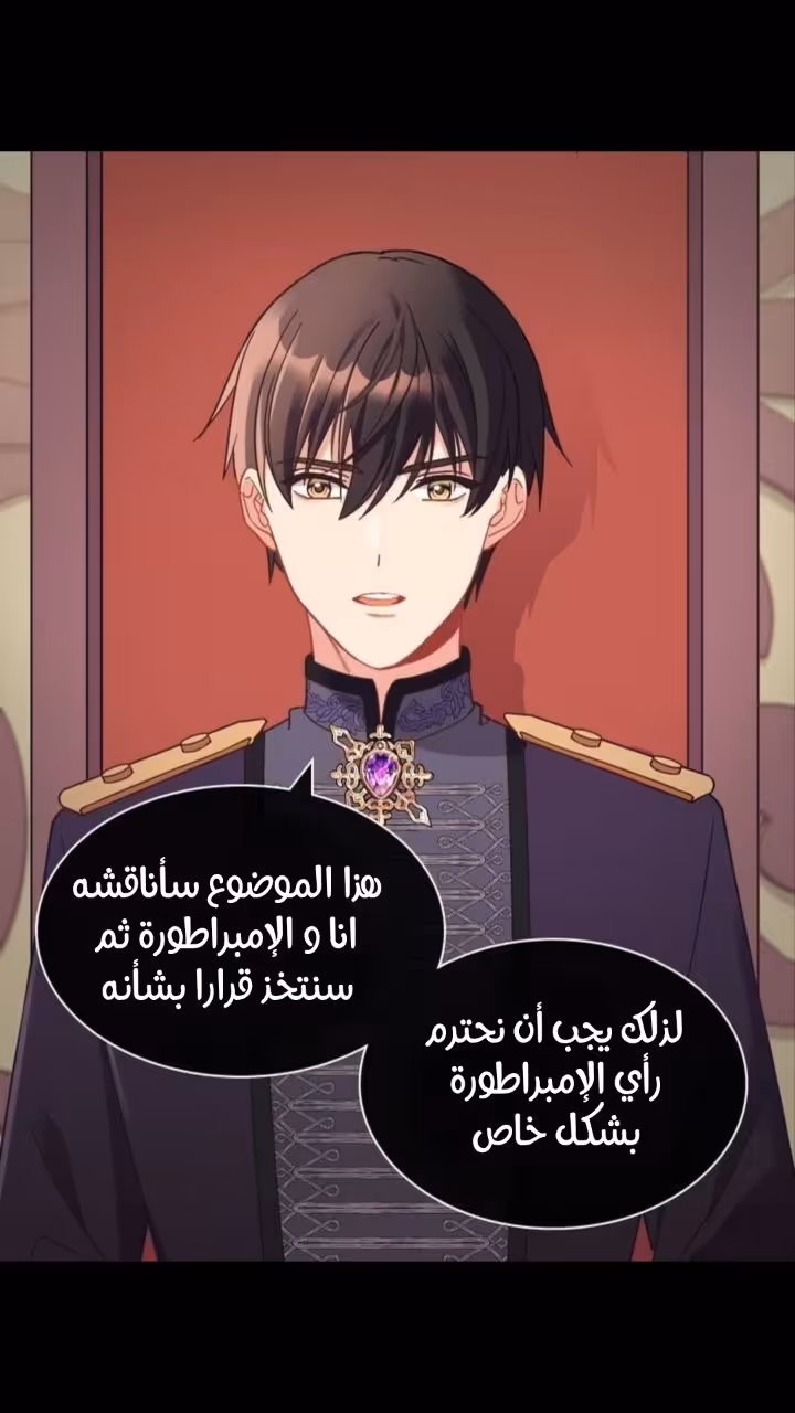 The Justice of Villainous Woman 153 página 2