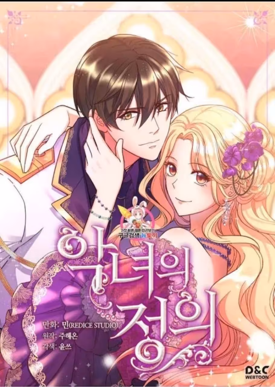 The Justice of Villainous Woman 141 página 2