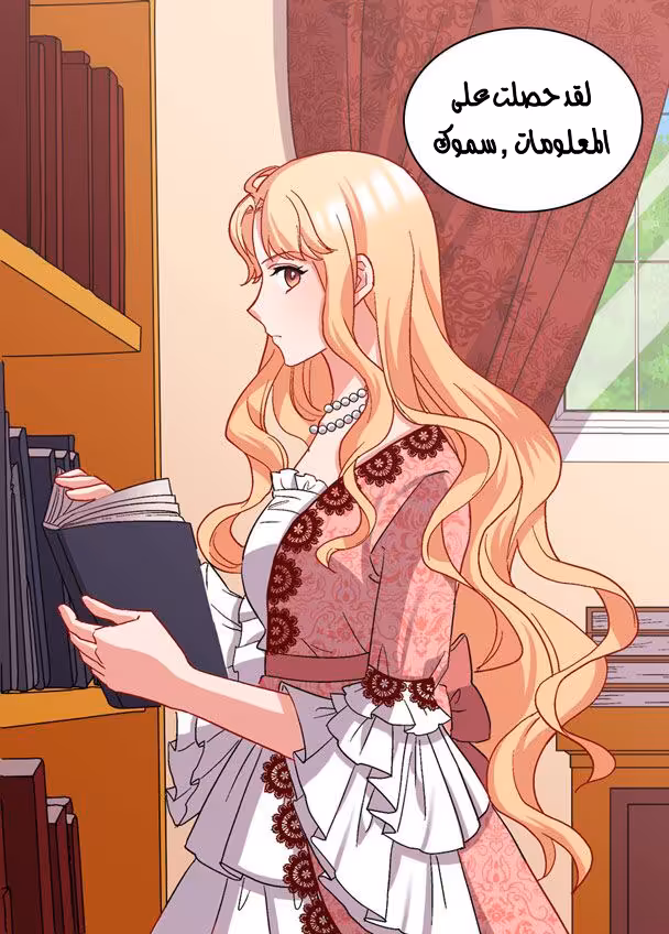 The Justice of Villainous Woman 68.1 página 2