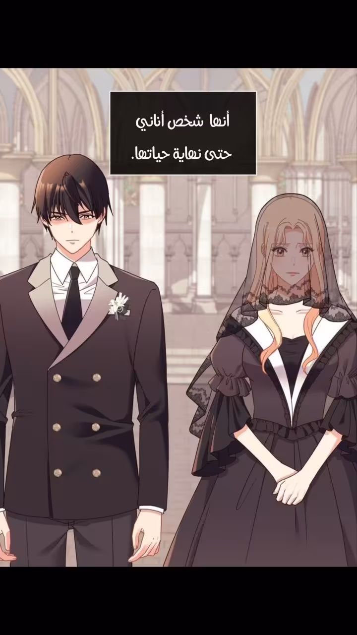 The Justice of Villainous Woman 145 página 2