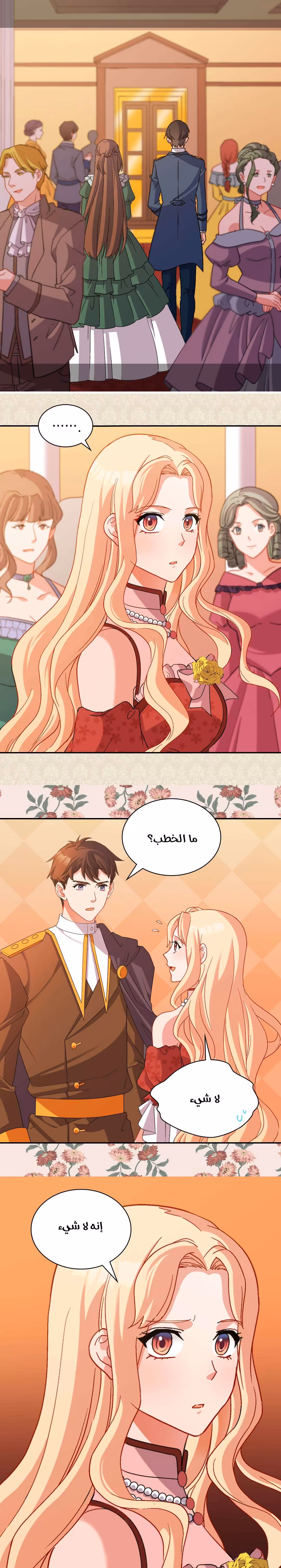 The Justice of Villainous Woman 90.2 página 4