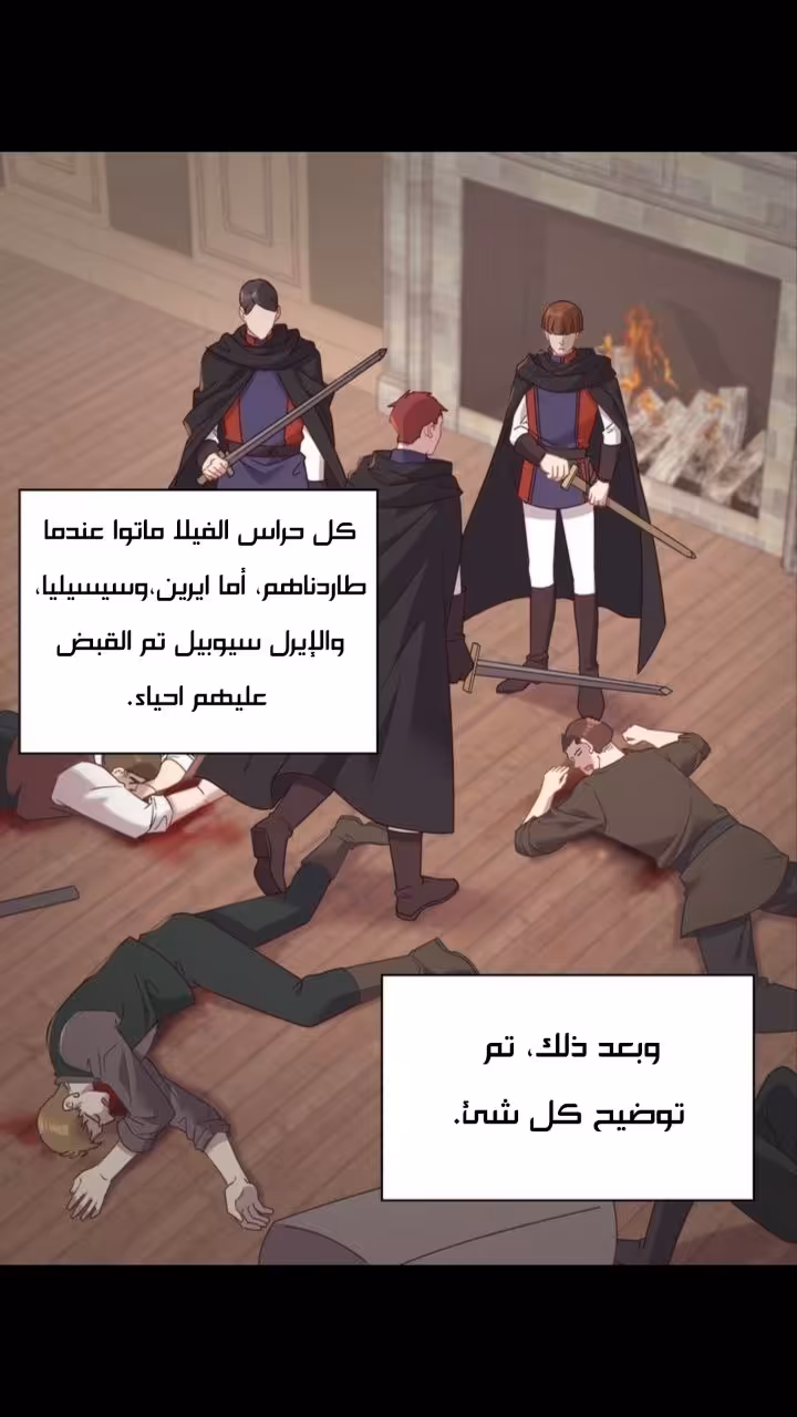 The Justice of Villainous Woman 144 página 3