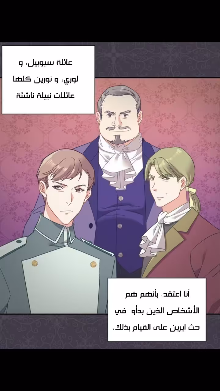 The Justice of Villainous Woman 144 página 4