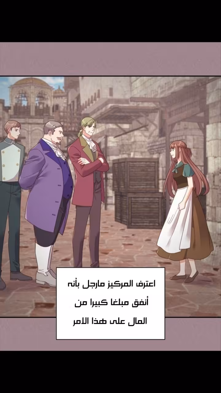 The Justice of Villainous Woman 144 página 5
