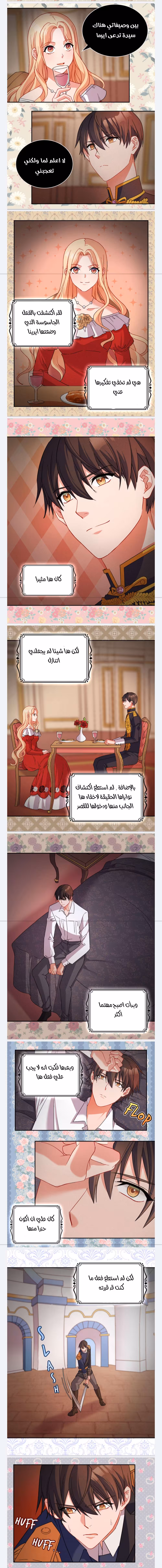 The Justice of Villainous Woman 86.1 página 2