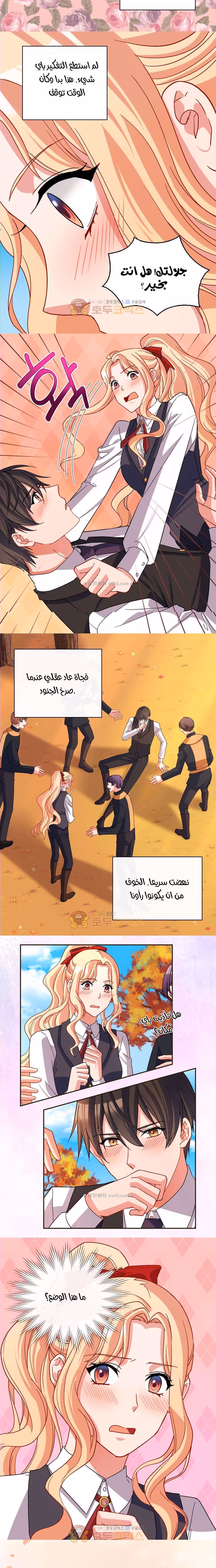 The Justice of Villainous Woman 82.2 página 3