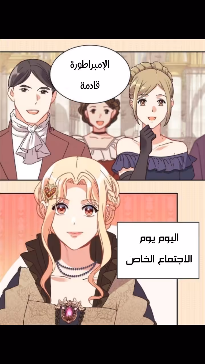 The Justice of Villainous Woman 151 página 4