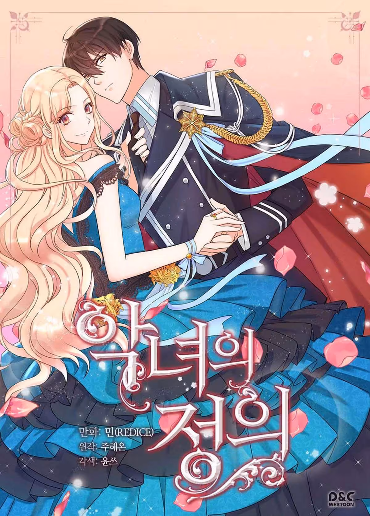 The Justice of Villainous Woman 67.1 página 1