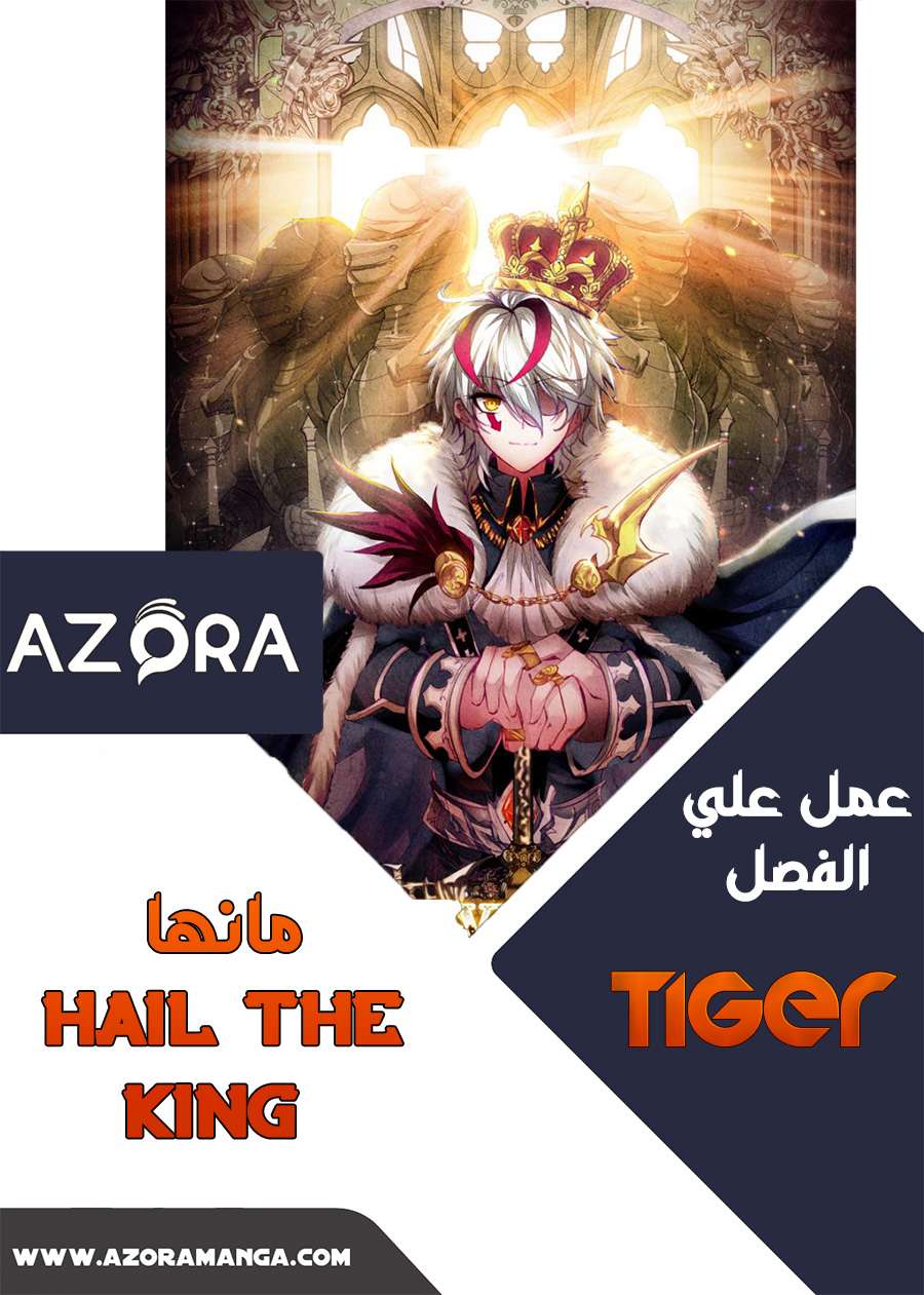 Hail the King 28 página 1