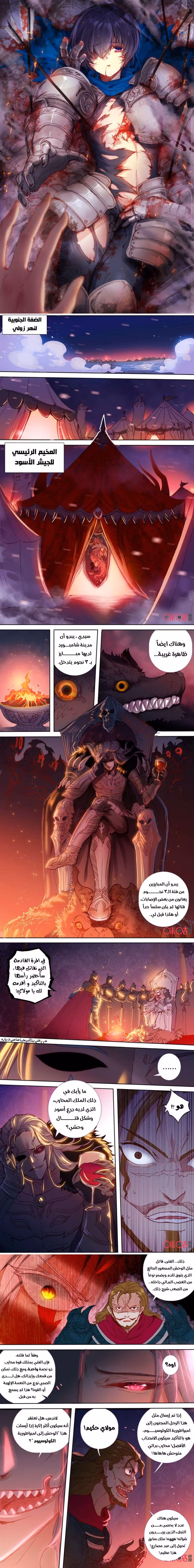 Hail the King 34 página 1