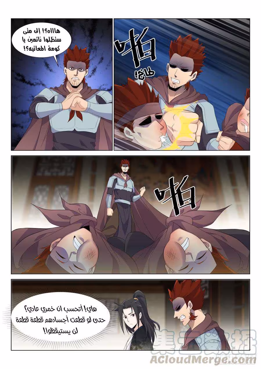 Otherworldly Evil Monarch 44 página 1