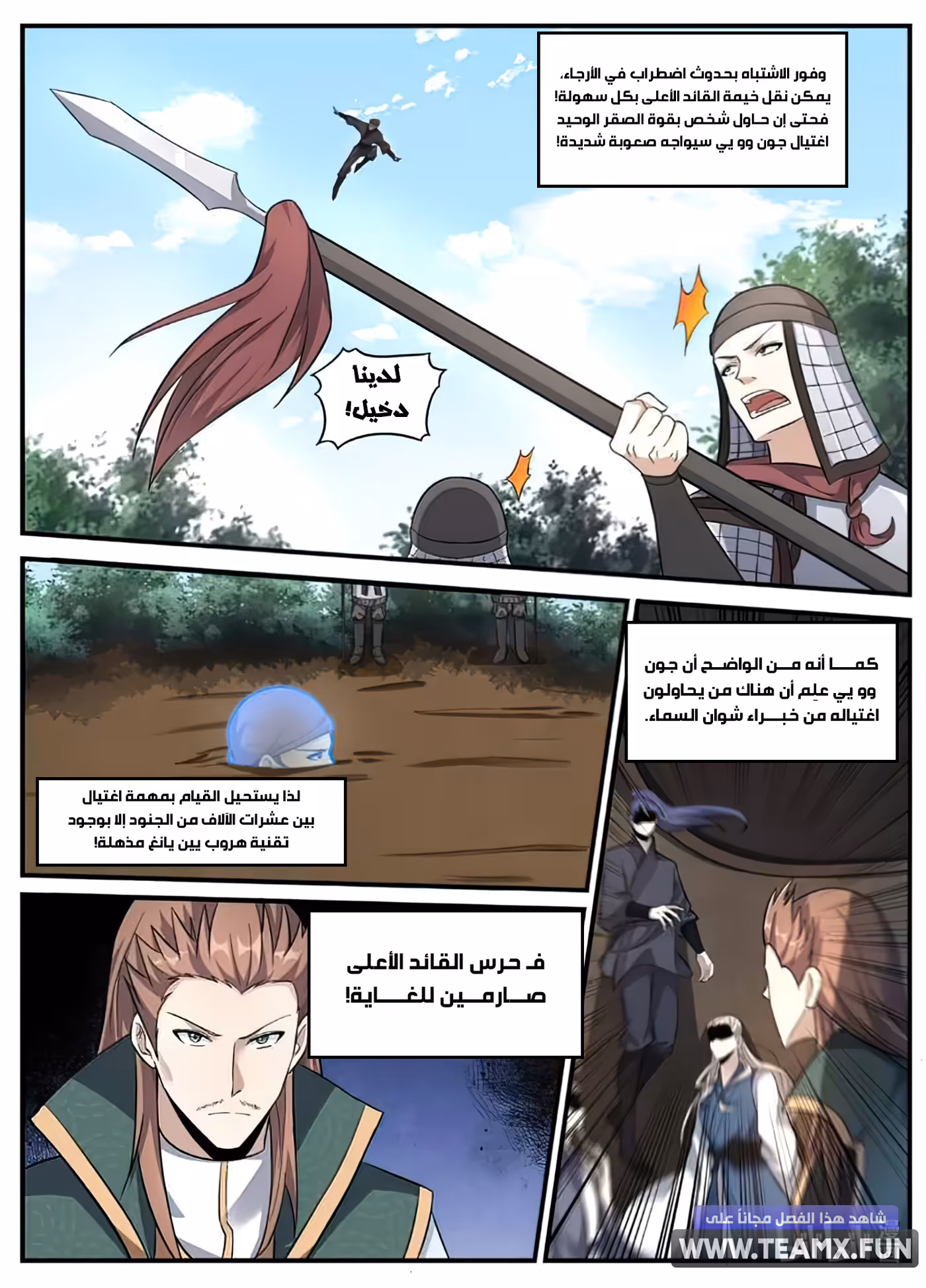 Otherworldly Evil Monarch 246 página 1