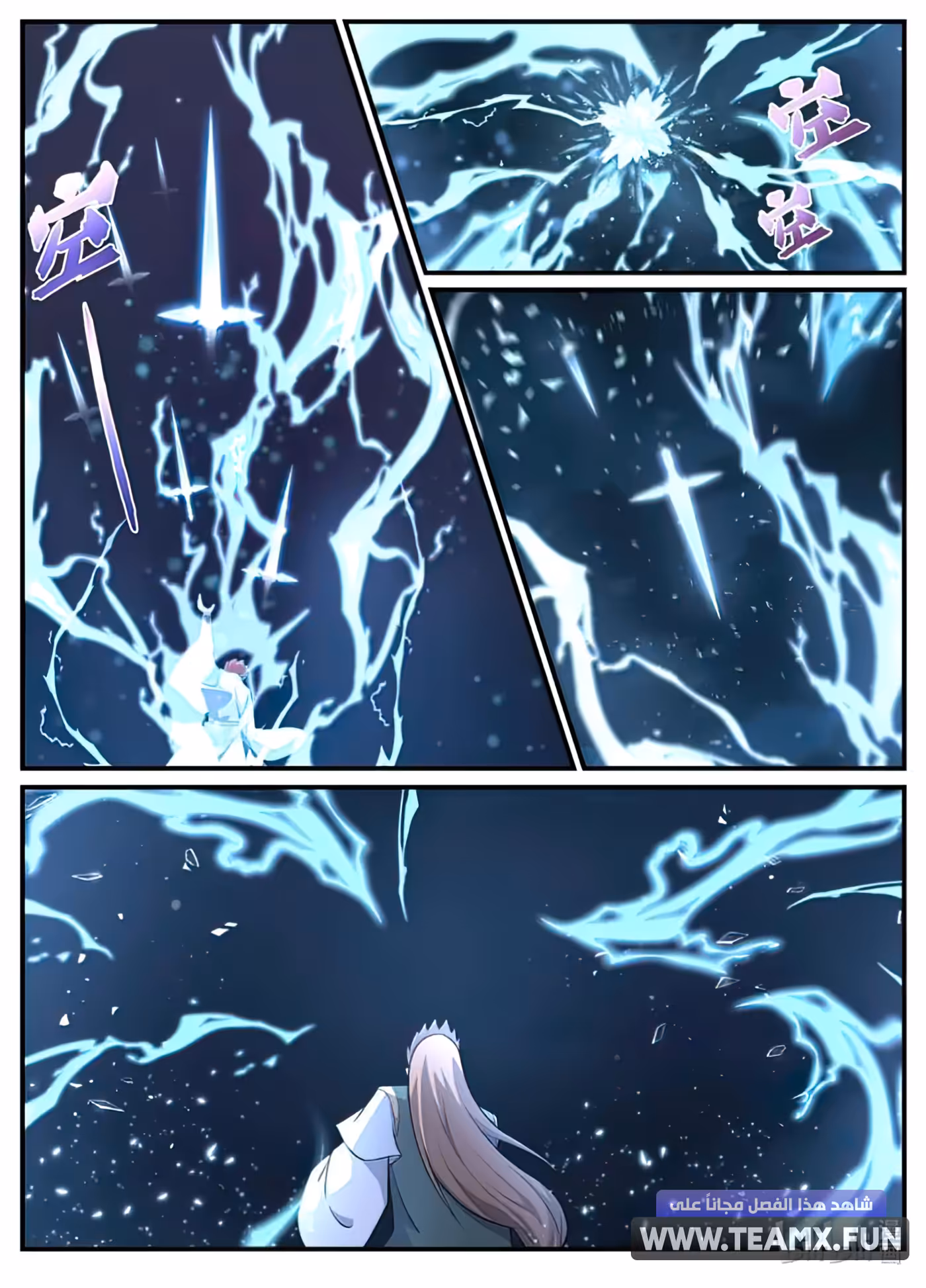 Otherworldly Evil Monarch 247 página 1