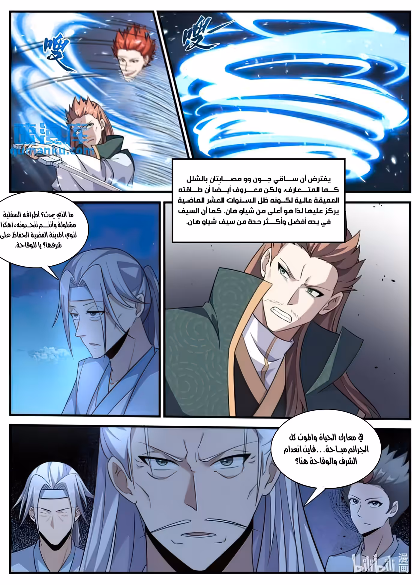 Otherworldly Evil Monarch 247 página 2