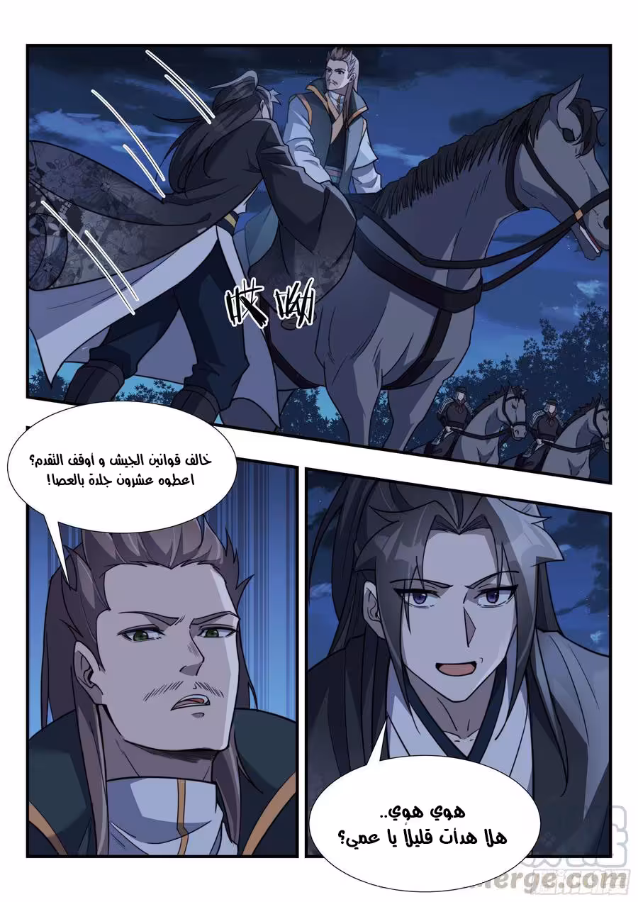 Otherworldly Evil Monarch 171 página 1