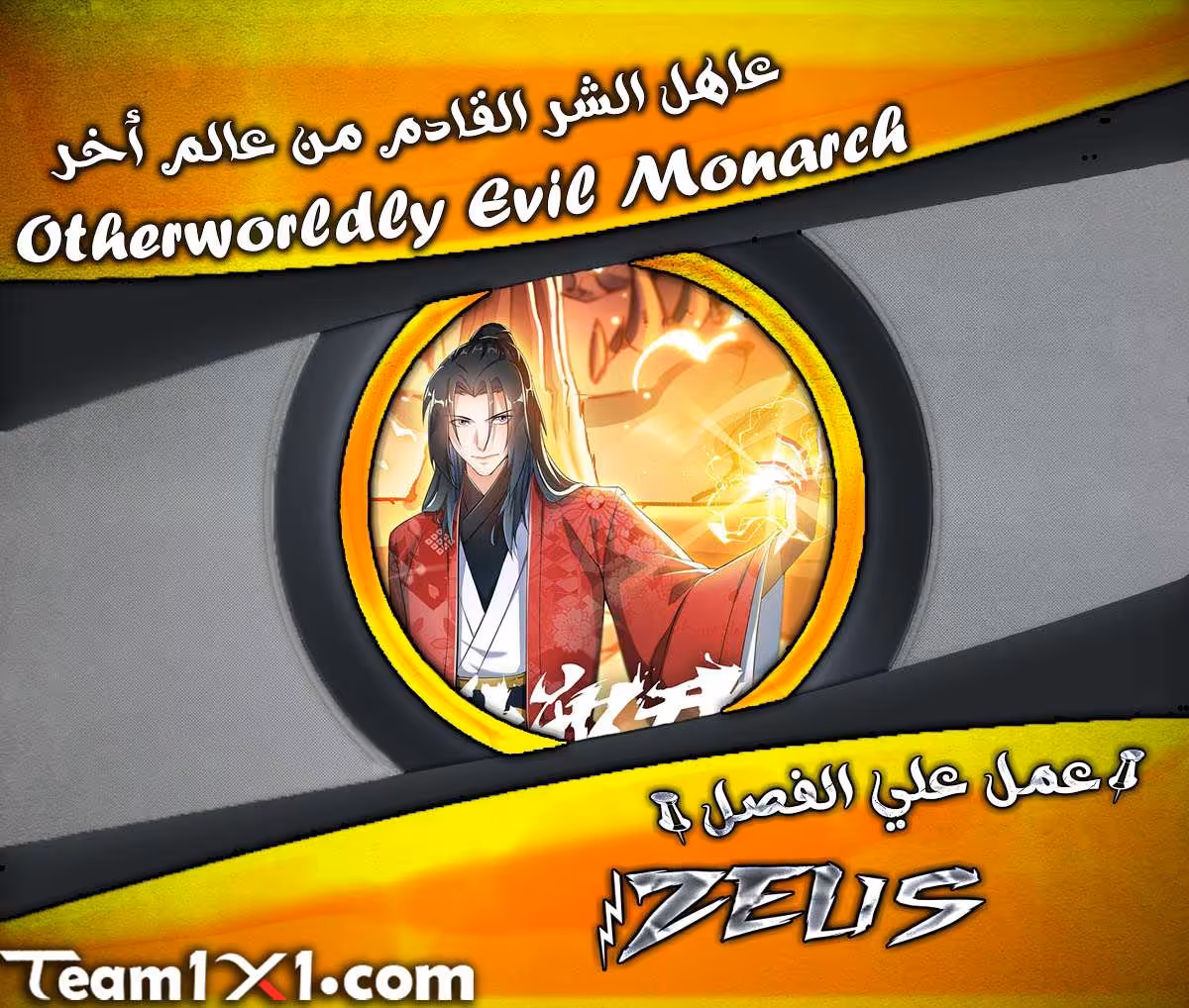Otherworldly Evil Monarch 34 página 1