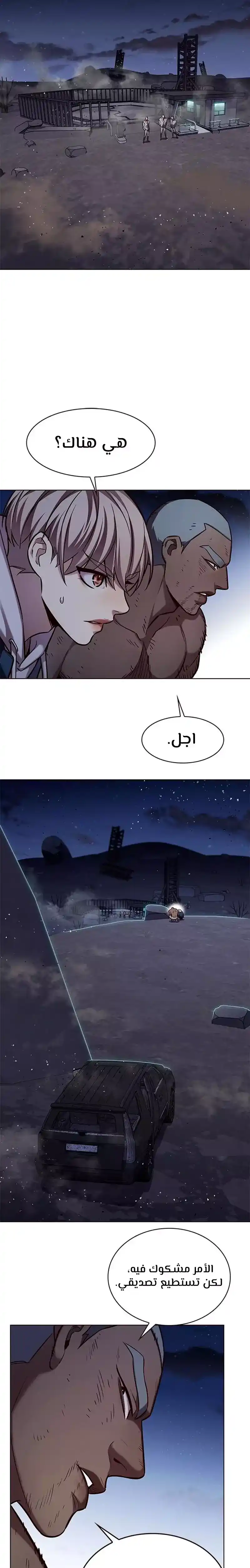 Eleceed 234 página 18