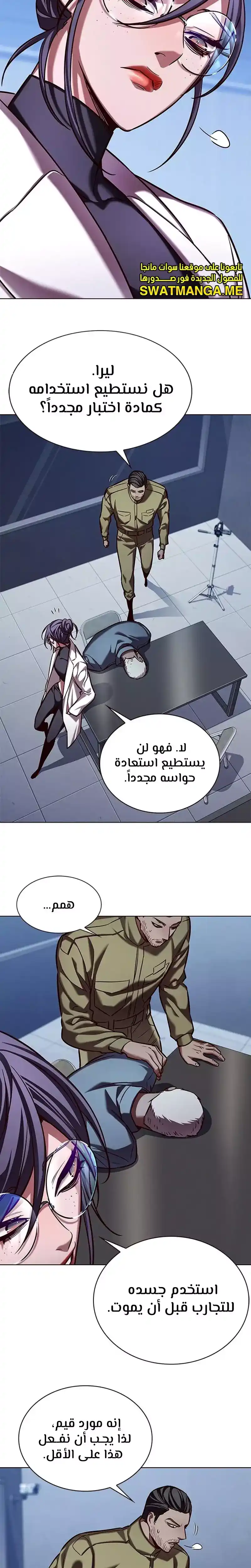 Eleceed 234 página 8