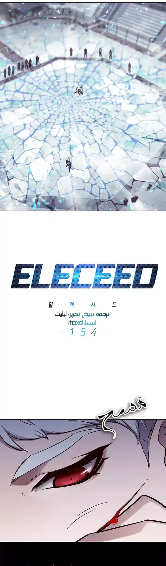 Eleceed 154 página 2